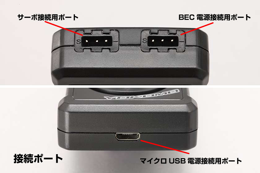 Yokomo Program Card for SP-02D/03D series